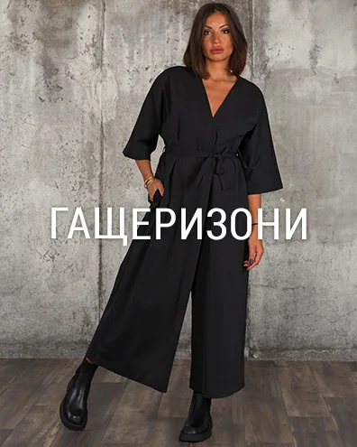 Гащеризони