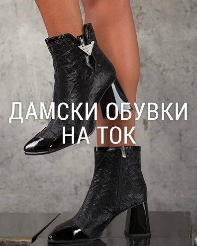 Дамски обувки на ток