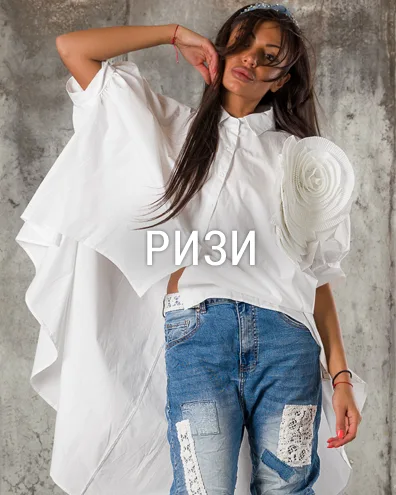Ризи
