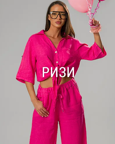 Ризи