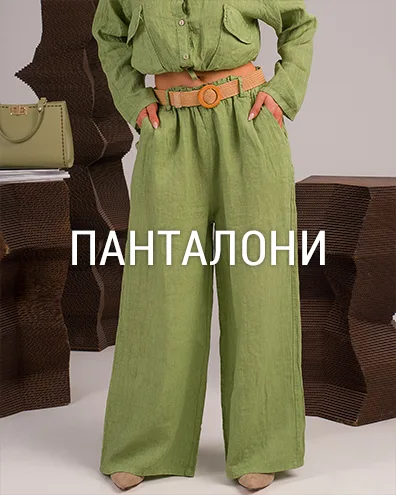 Панталони