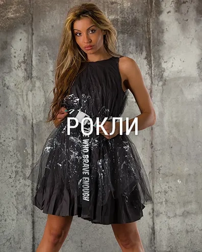 Дамски Рокли Цвят Тъмносин | ExclusiveJeans.bg
